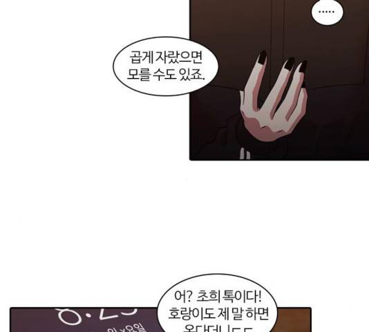 내일 218화 133