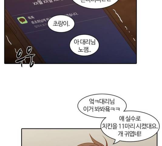 내일 218화 134