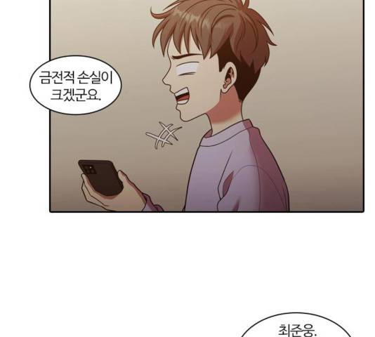 내일 218화 135
