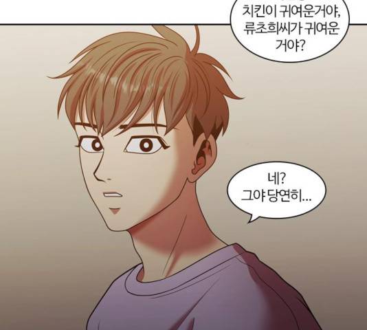 내일 218화 136