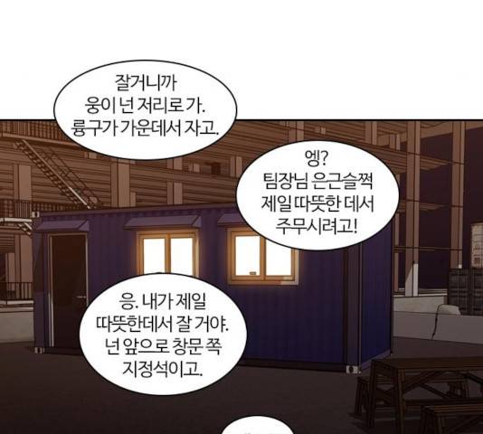 내일 218화 140