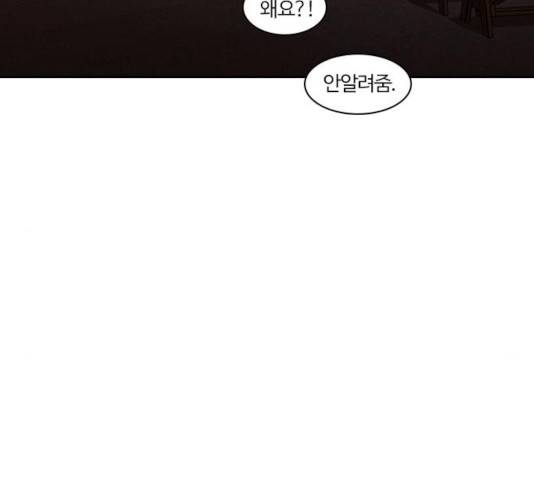 내일 218화 141