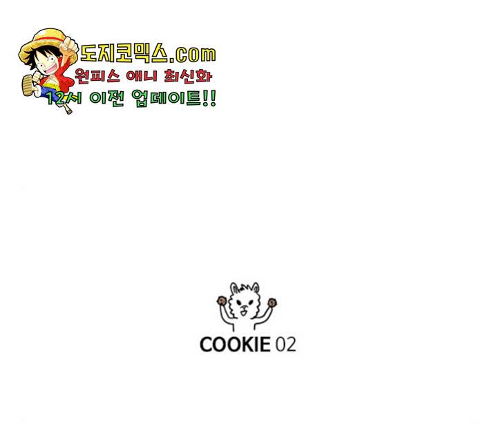 내일 218화 147