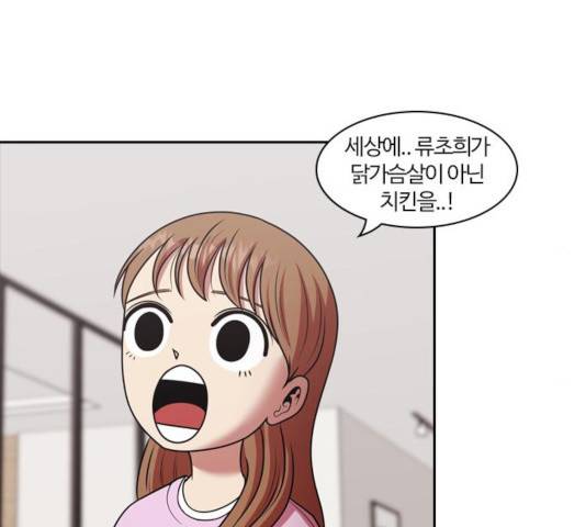 내일 218화 148
