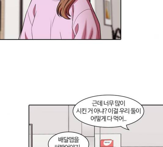 내일 218화 149