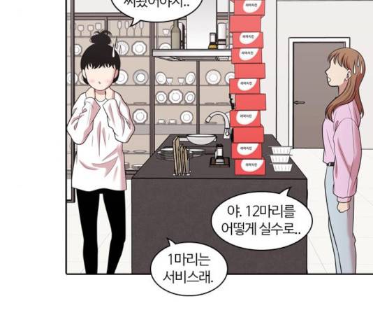 내일 218화 150