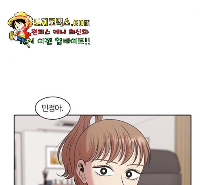 내일 218화 151