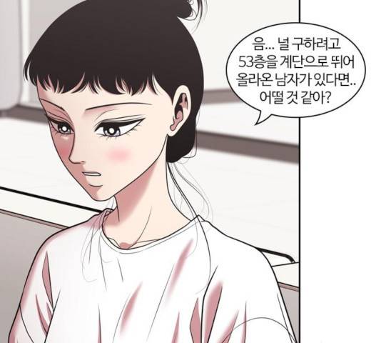 내일 218화 153
