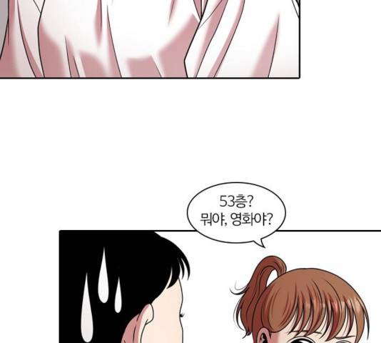 내일 218화 154