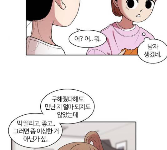 내일 218화 155