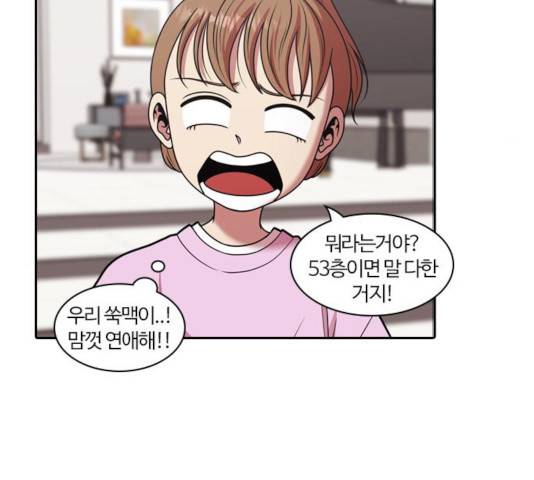 내일 218화 156