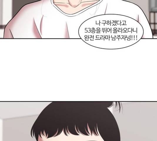 내일 218화 158