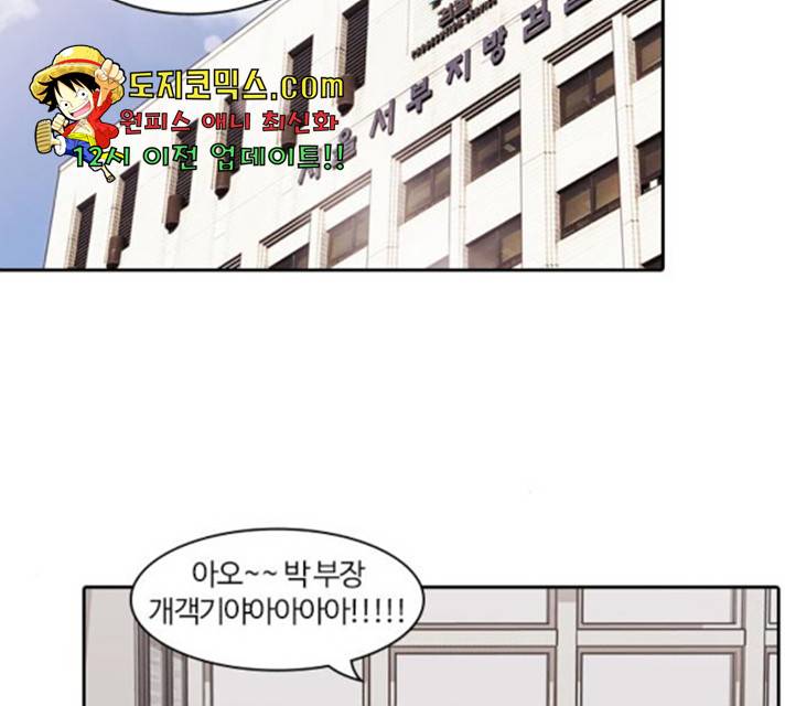 내일 218화 162