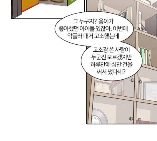 내일 218화 169