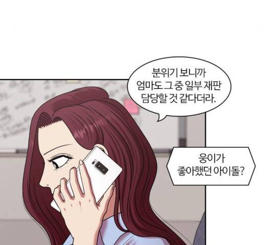 내일 218화 170