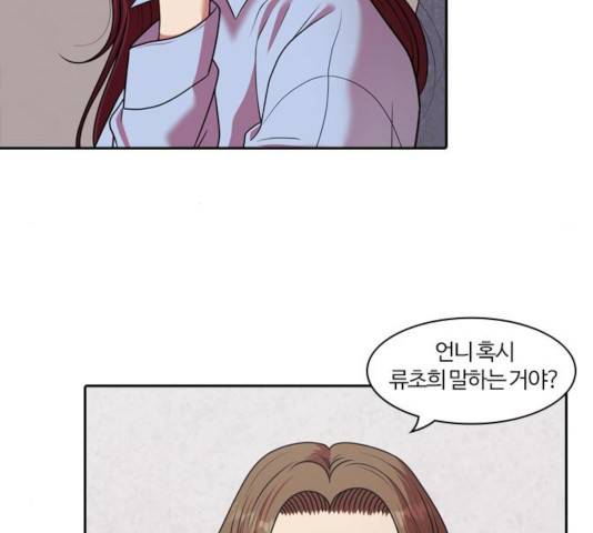 내일 218화 171