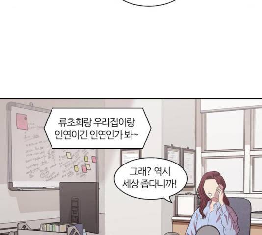 내일 218화 174