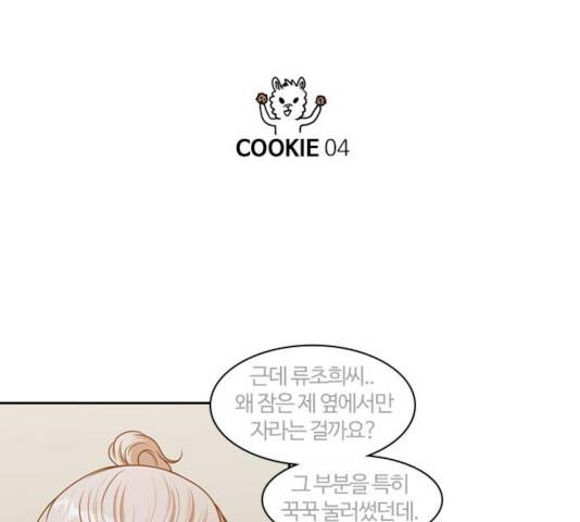 내일 218화 176