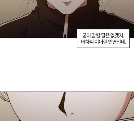 내일 218화 183