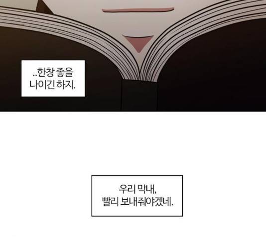 내일 218화 184