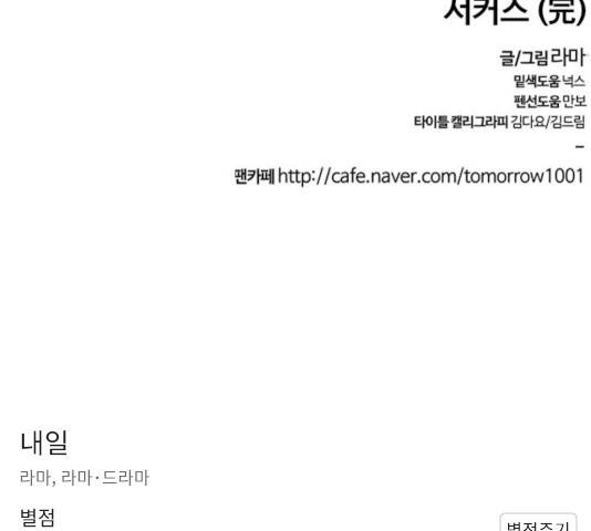 내일 218화 188
