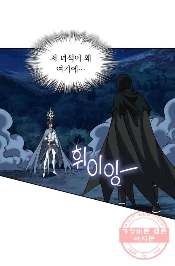 보스몹은 죽을수록 강해진다 74화 1
