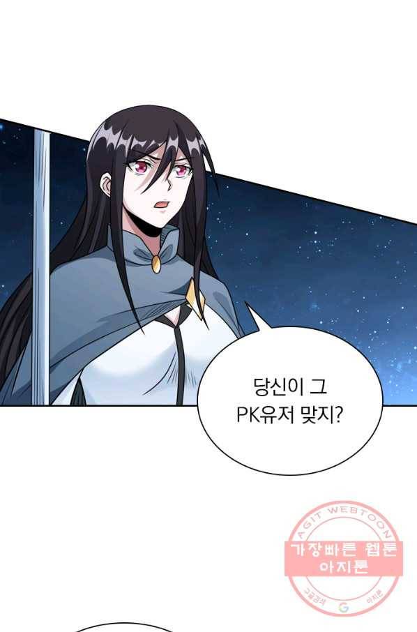 보스몹은 죽을수록 강해진다 74화 2