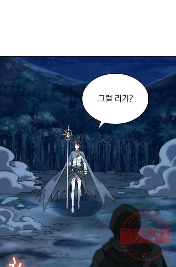 보스몹은 죽을수록 강해진다 74화 4