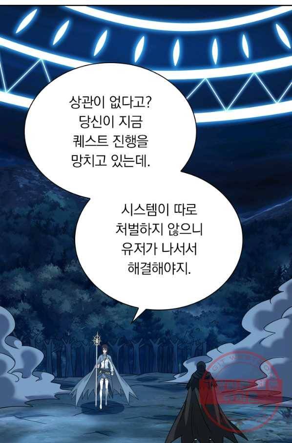 보스몹은 죽을수록 강해진다 74화 6