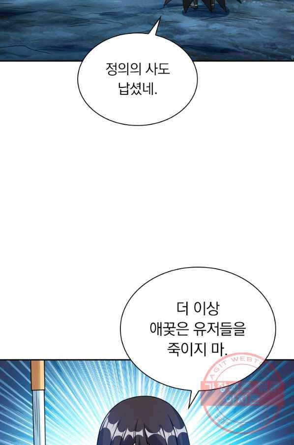 보스몹은 죽을수록 강해진다 74화 7