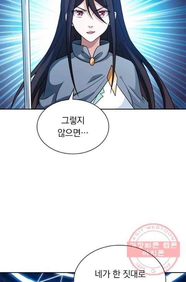 보스몹은 죽을수록 강해진다 74화 8