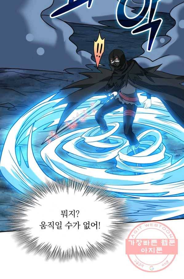 보스몹은 죽을수록 강해진다 74화 11