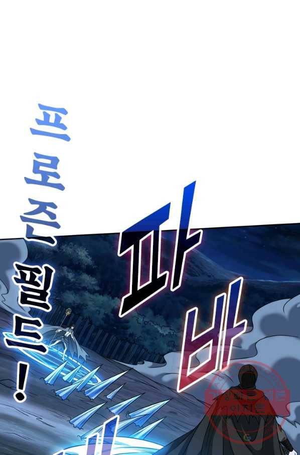 보스몹은 죽을수록 강해진다 74화 12