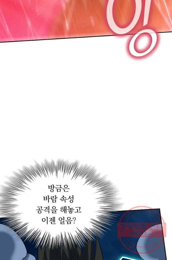 보스몹은 죽을수록 강해진다 74화 20