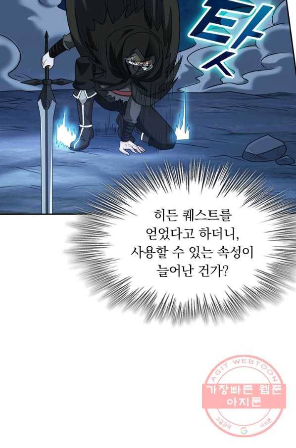 보스몹은 죽을수록 강해진다 74화 21