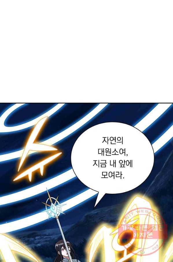 보스몹은 죽을수록 강해진다 74화 25