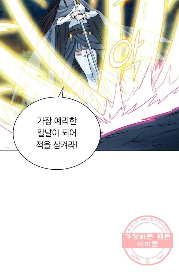 보스몹은 죽을수록 강해진다 74화 26