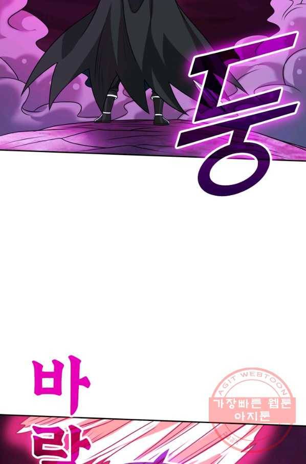 보스몹은 죽을수록 강해진다 74화 28
