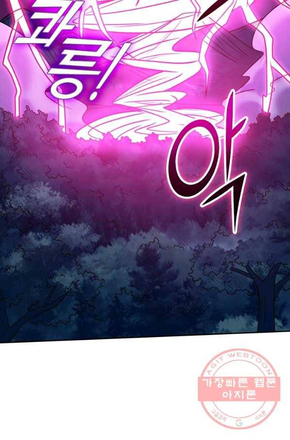 보스몹은 죽을수록 강해진다 74화 31