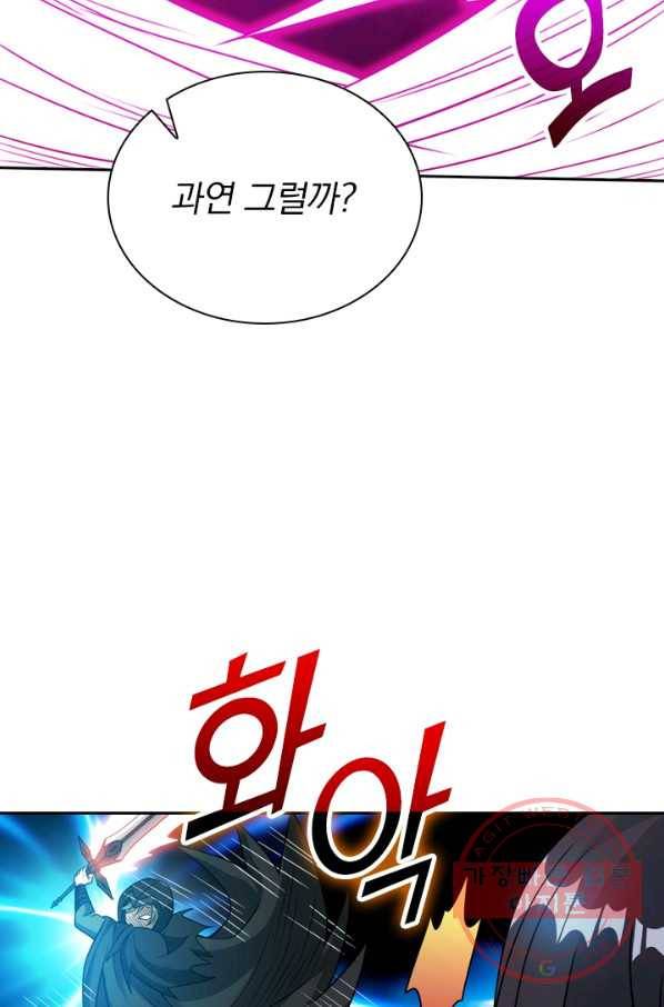 보스몹은 죽을수록 강해진다 74화 33