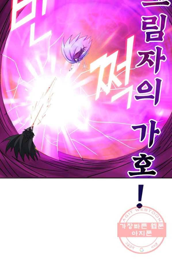 보스몹은 죽을수록 강해진다 74화 35