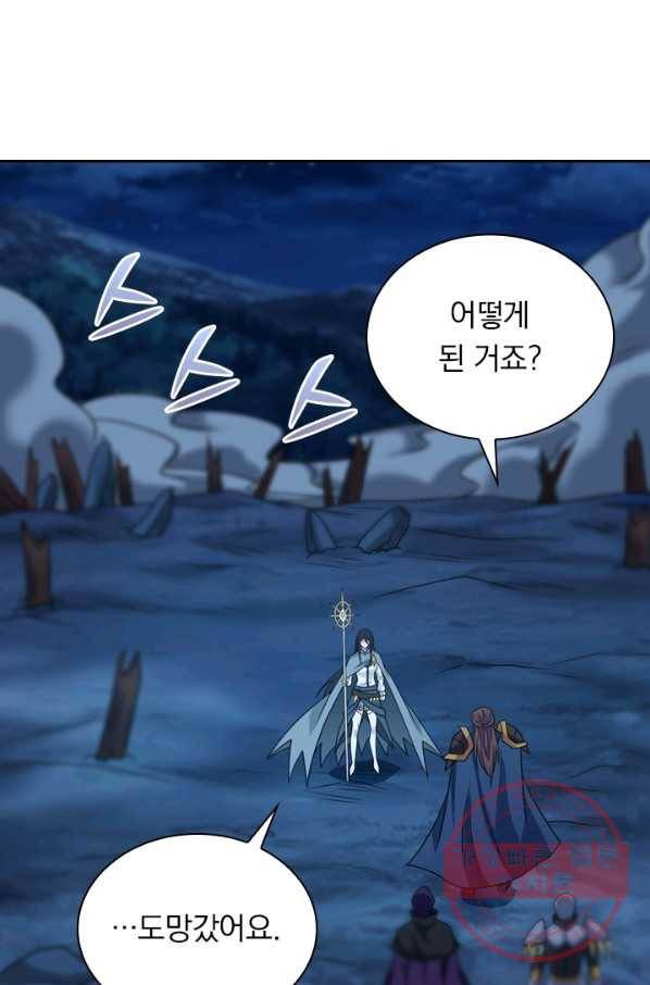 보스몹은 죽을수록 강해진다 74화 38
