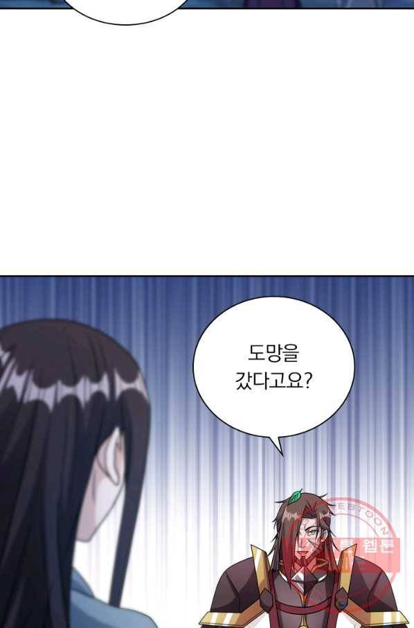 보스몹은 죽을수록 강해진다 74화 39