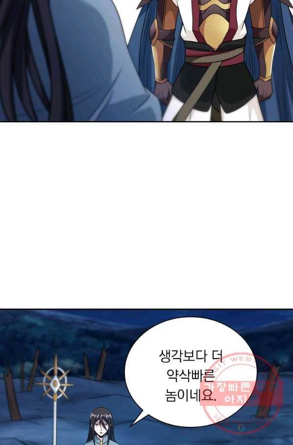보스몹은 죽을수록 강해진다 74화 40
