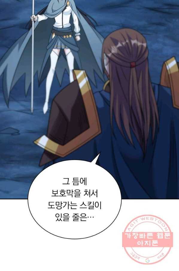 보스몹은 죽을수록 강해진다 74화 41