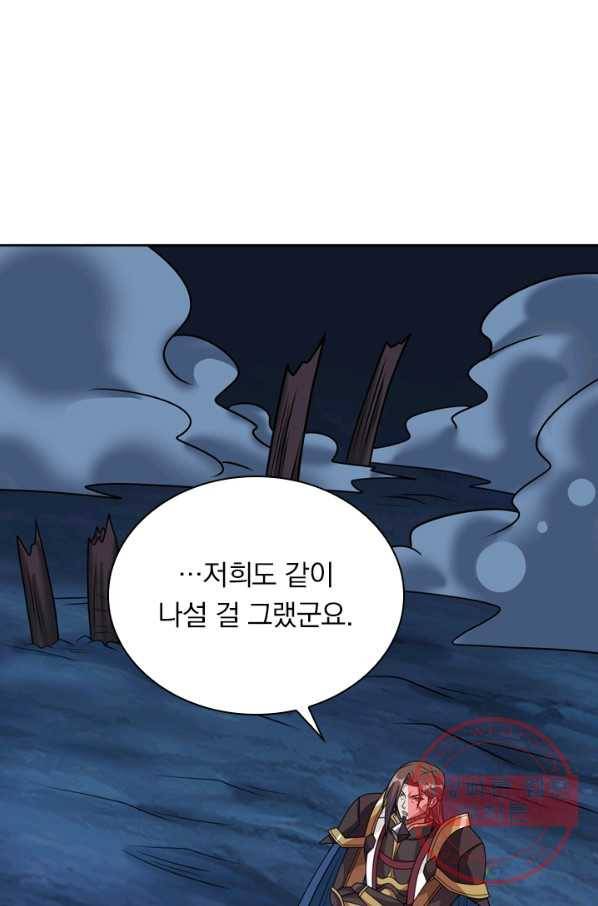 보스몹은 죽을수록 강해진다 74화 42