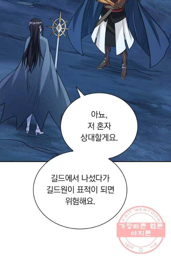 보스몹은 죽을수록 강해진다 74화 43