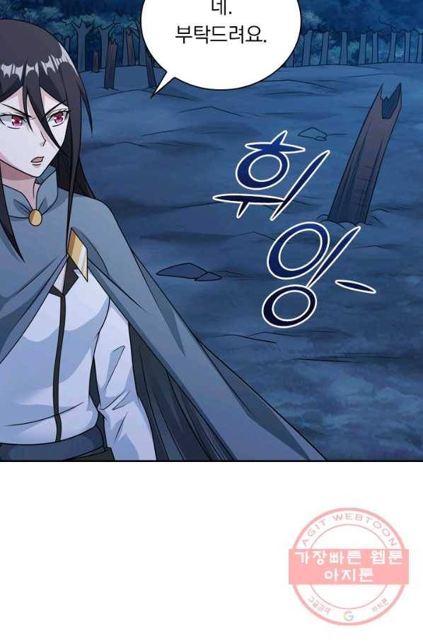 보스몹은 죽을수록 강해진다 74화 52