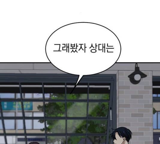 동생친구 29화 3