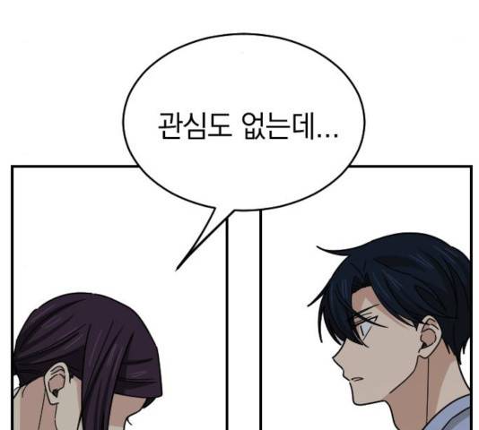 동생친구 29화 5